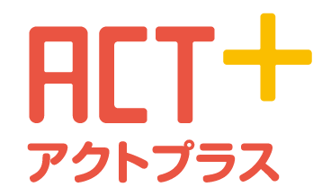 アクトプラス