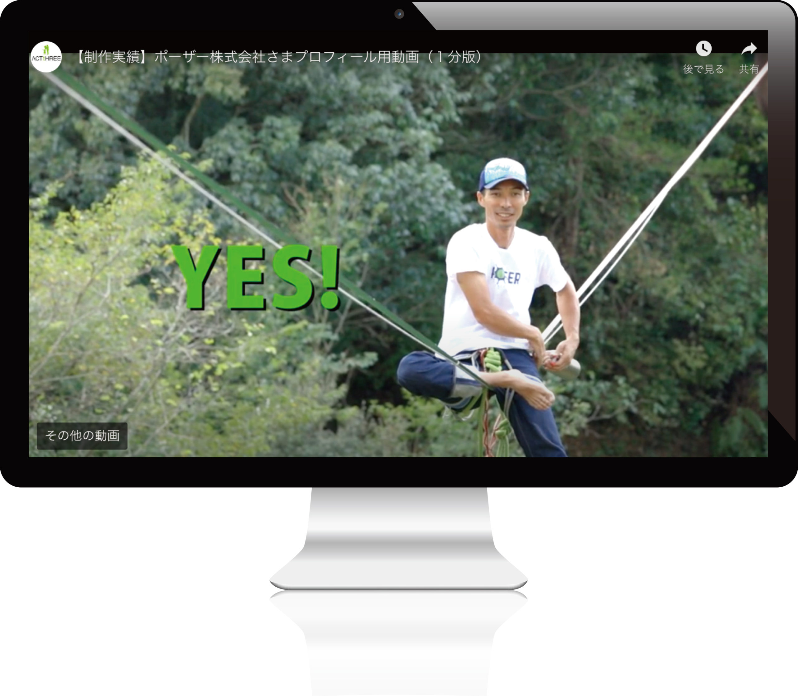 ポーザー株式会社さまプロフィール用動画